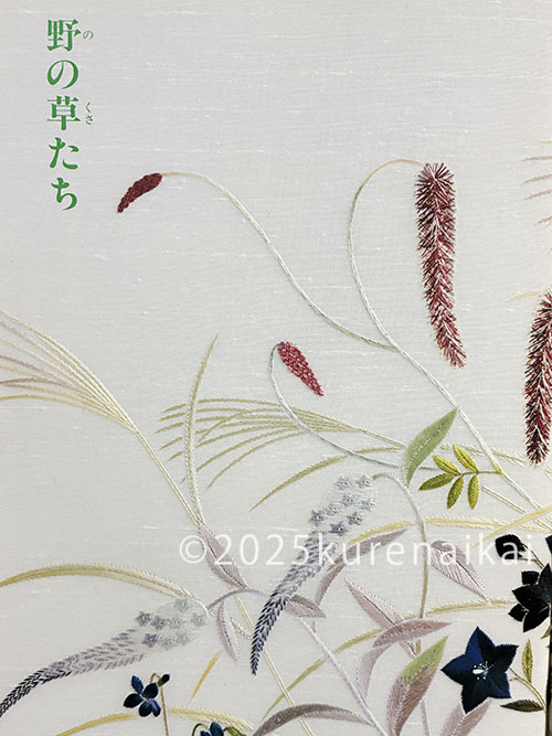 6月の恵み