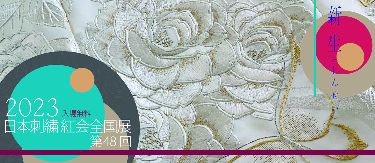 展示会全国展